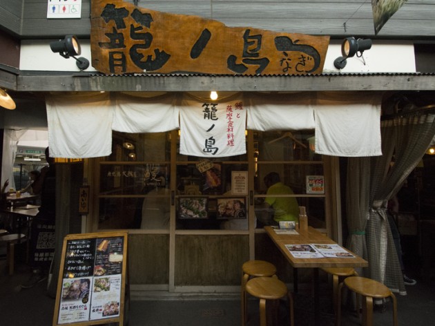 籠乃島店舗