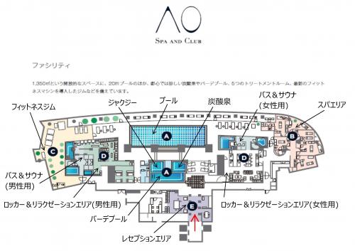 虎ノ門で癒しの時間を過ごすアンダーズ東京のスパ Ao スパ アンド クラブ