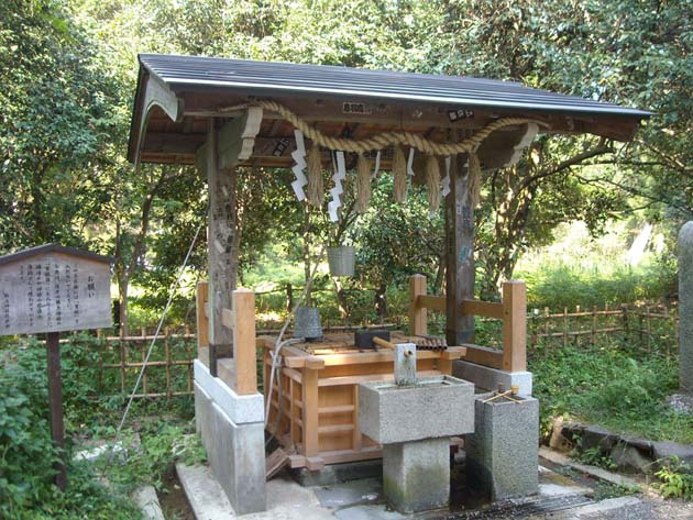磯清水