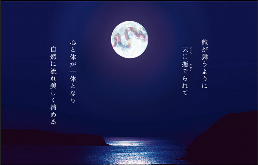 ヒルトン沖縄北谷リゾートのアマミスパの琉球てぃんなでぃのイメージ