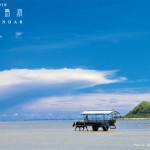 まだ見ぬ日本シリーズ：海をお散歩して行く島「由布島」