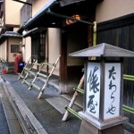 スティーブ・ジョブズも愛した公式サイトがない京都の老舗旅館「俵屋」