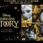 ディズニーがクリスマスに贈る「Disney TIMELESS STORY」が東京・横浜・大阪で開催中♡
