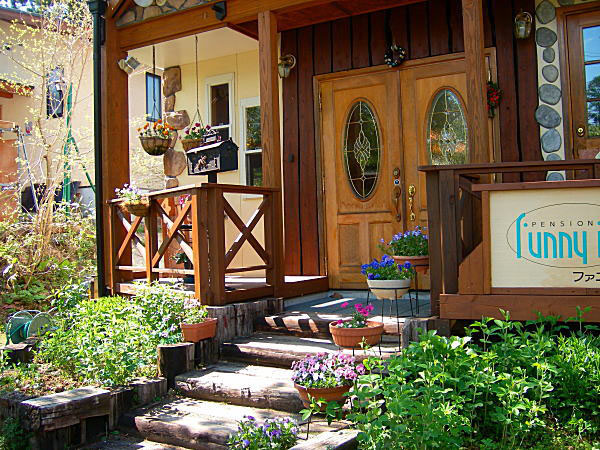 ペンション・ファニーイン