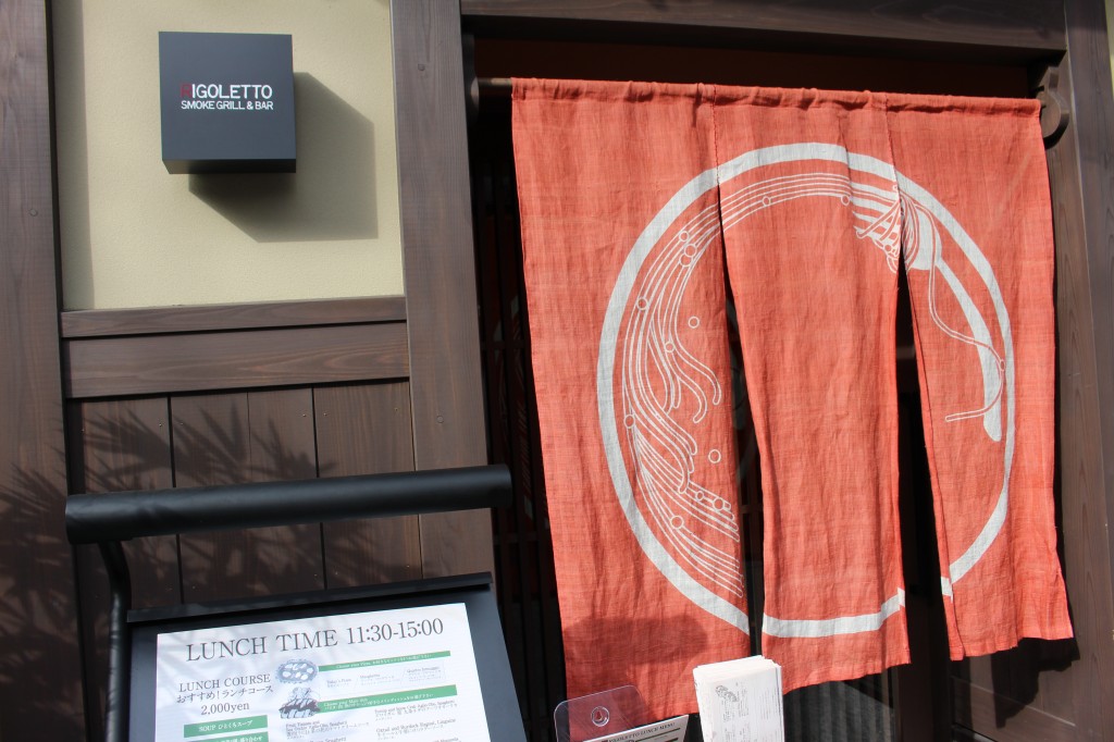 RIGOLETTO SMOKE GRILL & BAR(リゴレット スモーク グリル & バー)の入り口