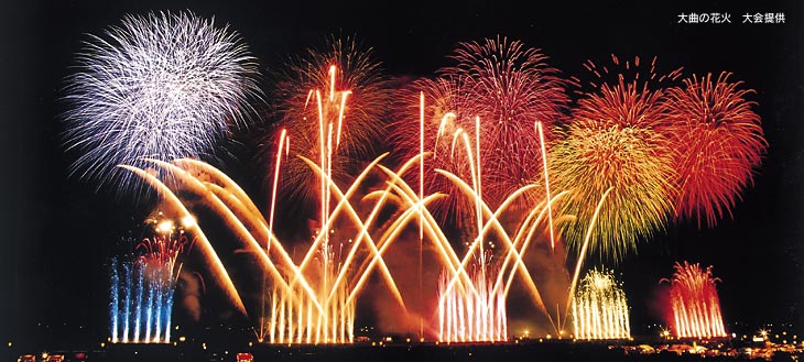 花火特集「大曲花火大会」