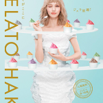 絶品ジェラートが無料で食べ放題！表参道ヒルズで「ジェラート博 2015」が開催