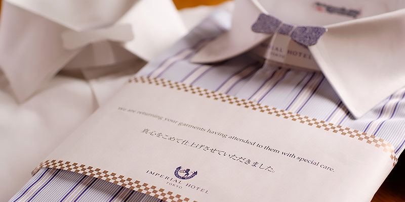 帝国ホテル東京のランドリーサービス
