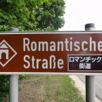 何度でも行きたい！ドイツのロマンティック街道観光のおすすめの過ごし方