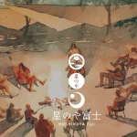 自然の魅力を再確認。日本初グランピングリゾート「星のや富士」