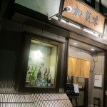 千葉駅周辺の日本酒が美味しく飲める居酒屋おすすめランキング