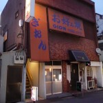 千葉駅周辺のお好み焼きおすすめランキング人気５選