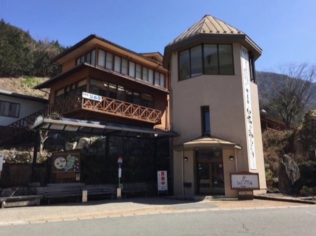 ひめしゃがの湯全景