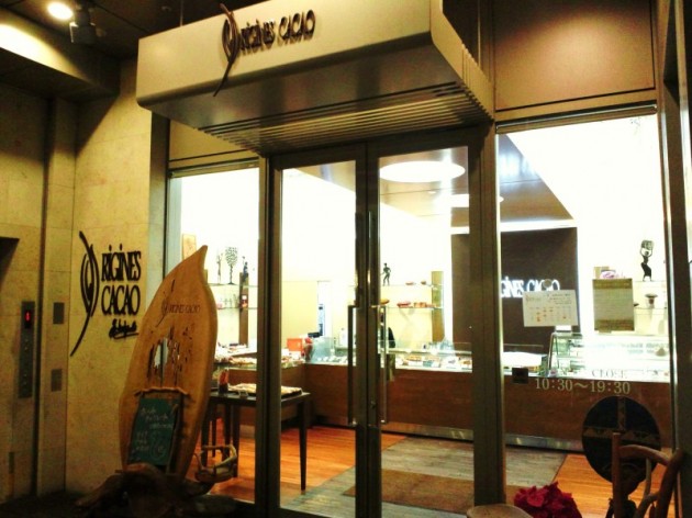 オリジンーヌ・カカオ 自由が丘本店