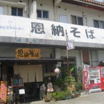 美味しい食べ物があなたを待っている！沖縄のグルメおすすめランキング