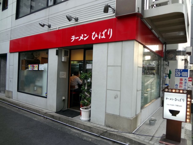 滋賀県　ラーメンひばり　外観