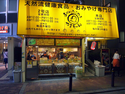 やまちゃん 外観