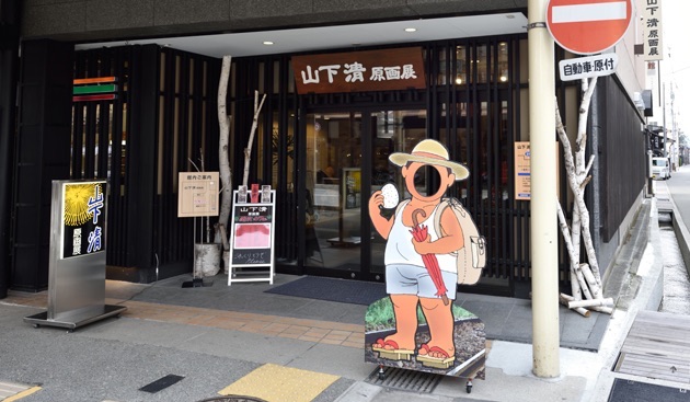 古い町並み美術館