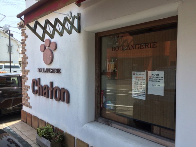 大津　シャトン　外観