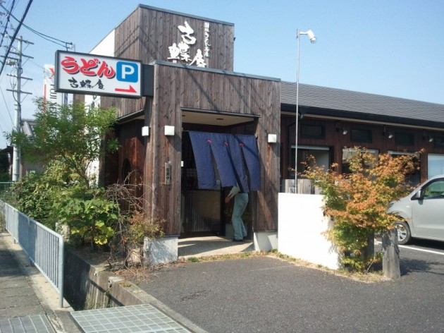 大津　古蝶庵 外観