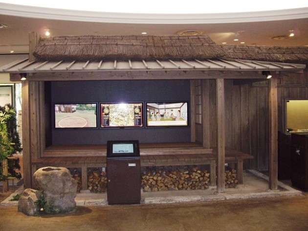 維新ふるさと館館内