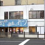 やっぱり、このランチが美味しい！大津市のランチおすすめランキング