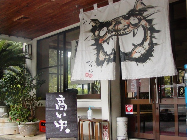 八重善外観