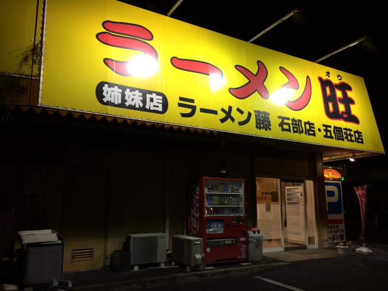 この店のこの一杯を食べて貰いたい 滋賀県のラーメンおすすめランキング