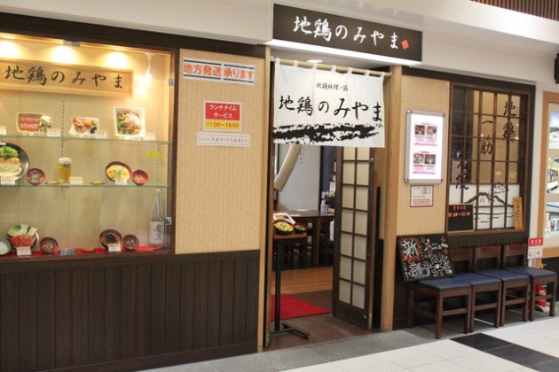 みやま店舗