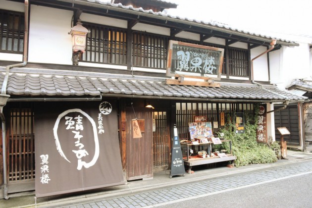 焼きサバそうめん　翼果楼