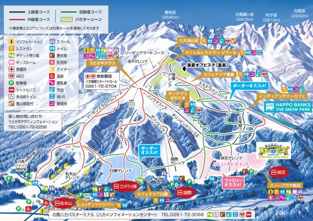 白馬八方尾根スキー場コース