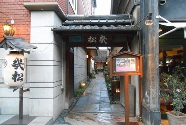 幾松の入口