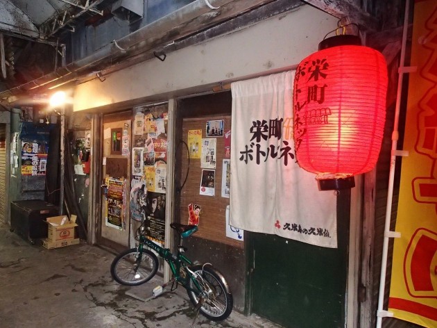 栄町　ボトルネック