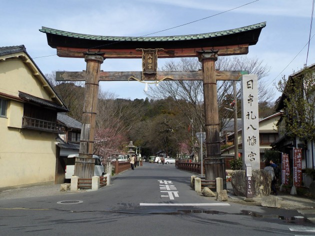 近江八幡市 日牟禮八幡宮 鳥居