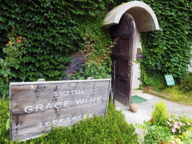 勝沼グレイスワイナリー