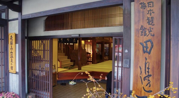 旅館田邊