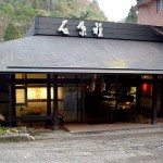 坂本竜馬の新婚旅行地「霧島温泉」の日帰り入浴おすすめランキング