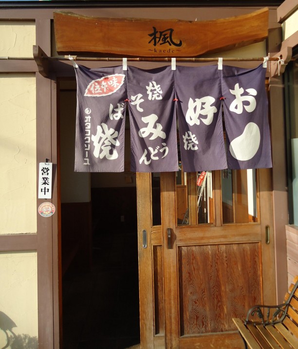 楓