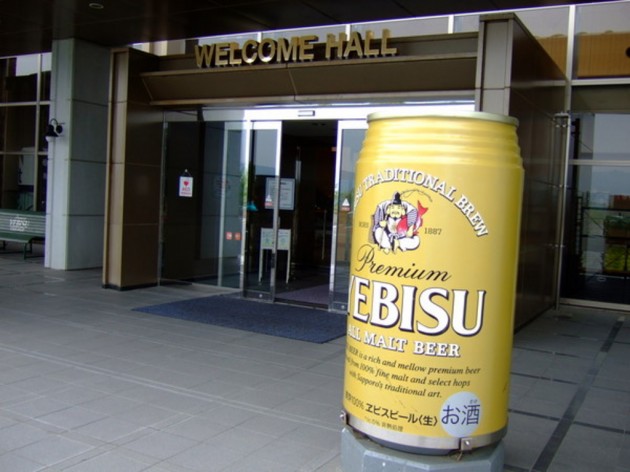 サッポロビール九州日田工場