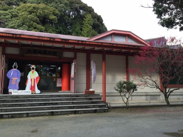 大宰府展示館
