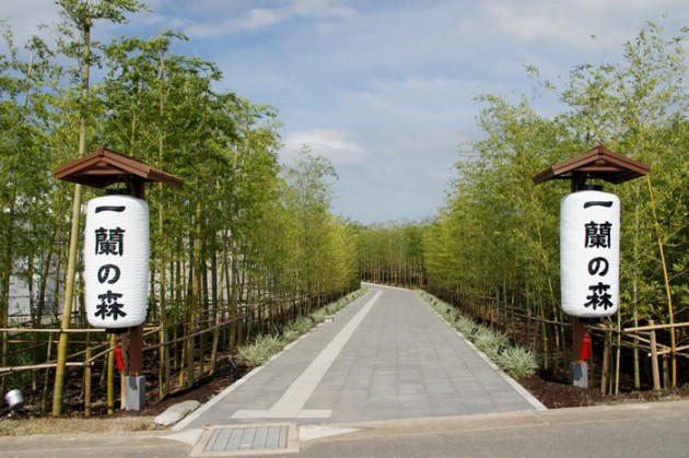 一蘭の森