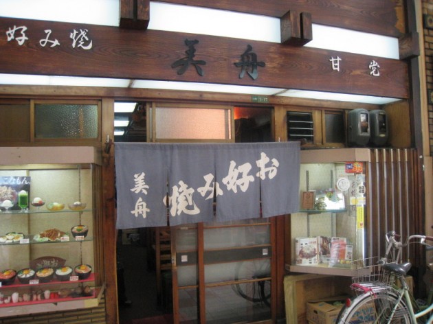 美舟　外観