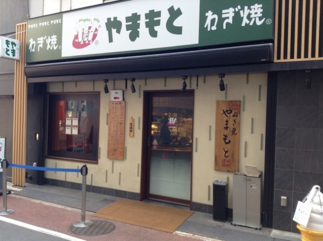 やまとも　梅田外観