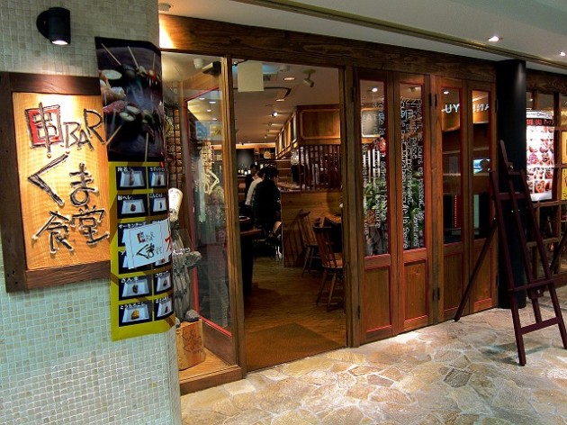 串barくま食堂外観