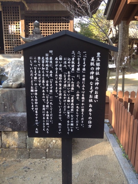 豊玉姫神社
