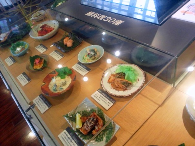 御食国 若狭おばま食文化館