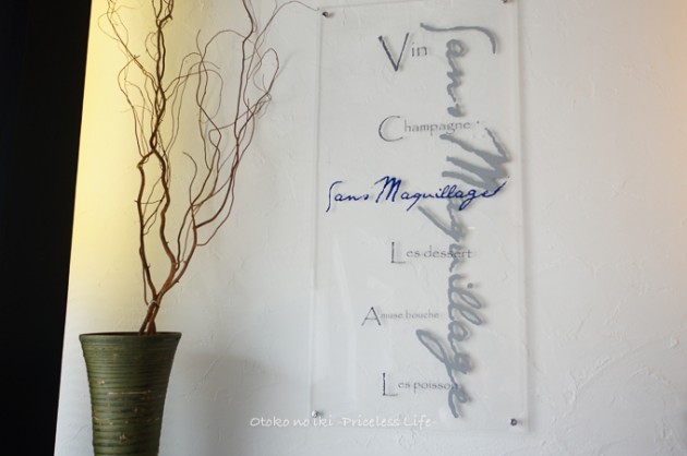 サン・マキアージュ