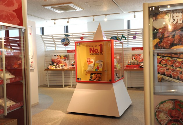 世界食文化博物館