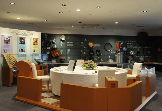 世界食文化博物館