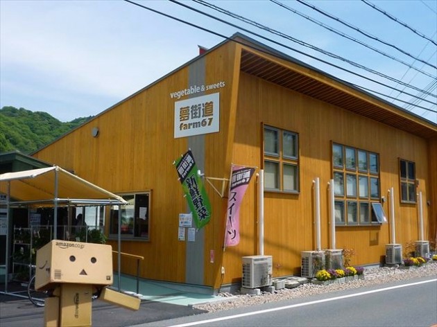 夢街道farm67_外観